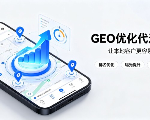 利川GEO优化