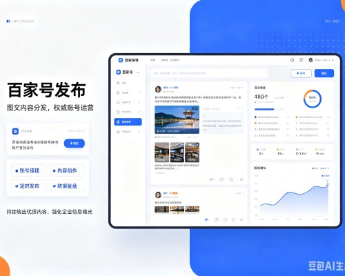 利川百家号信息发布代运营